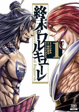 Volume 1 tankōbon cover, apresentando Lu Bu (esquerda) e Thor (direita)