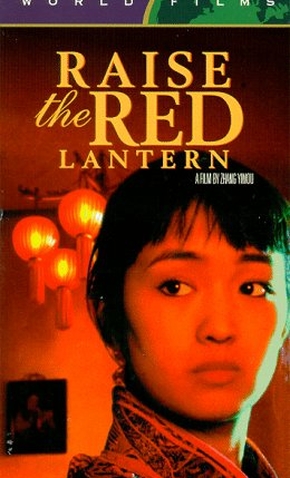 Lanternas Vermelhas - filmes chineses que você precisa assistir