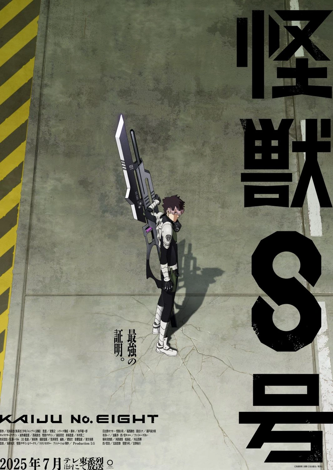 2ª temporada de Kaijuu No.8