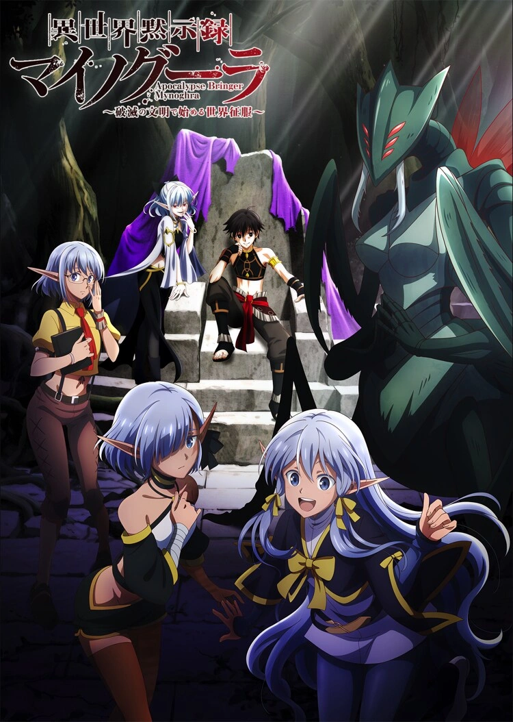Isekai Mokushiroku Mynoghra