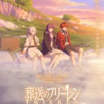 Segunda temporada de Frieren: Beyond Journey’s End